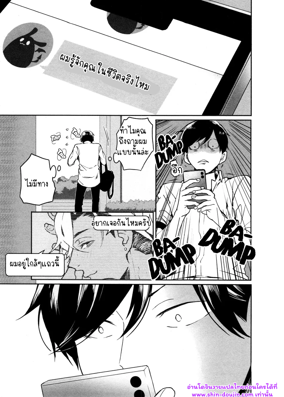 Hate My MIA EP 1
